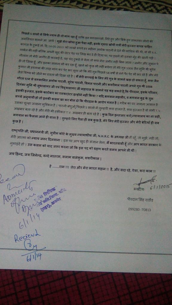 PeerdanS's tweet photo. @PMOIndia Aam Aadmi nyay mangte-2 2015 me Aa gya bt ADM city or CO 2014 me hi chal rhe h Sign ke niche date dakhe http://t.co/7EmTtKsrmo