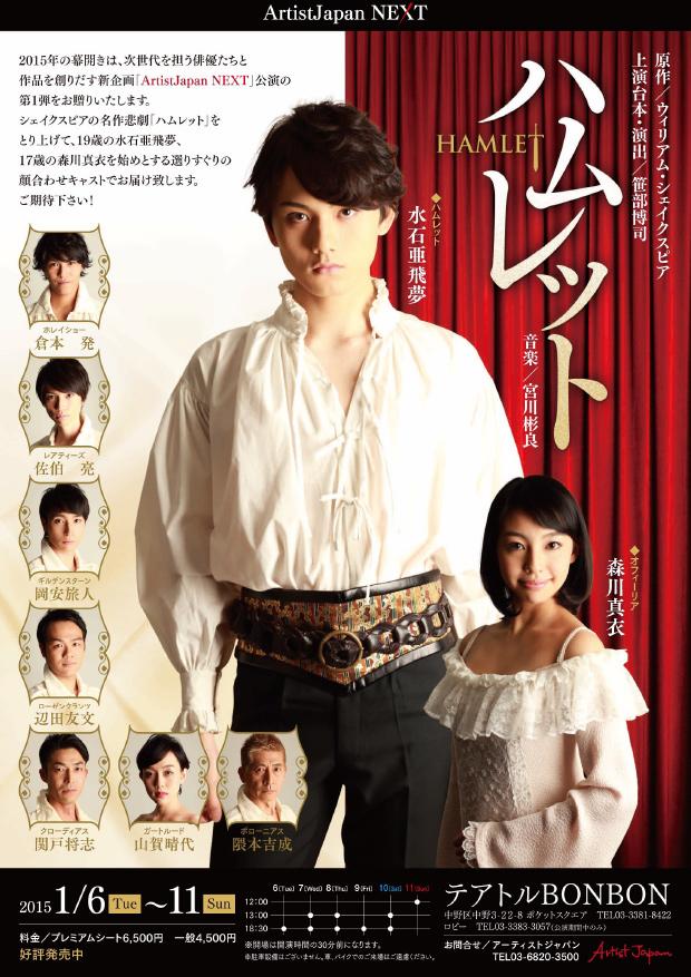 ロクショウ ゼファー ブログ更新 Artist Japan Next公演 Vol 1 ハムレット Http T Co Amssu5u4qo 森川真衣ちゃん出演舞台 森川真衣 Http T Co Pyum902qgg ロクショウ ゼファー ブログ更新 Artist Japan Next公演 Vol 1 ハムレット Http T Co Amssu5u4qo 森川真衣ちゃん出演舞台 森川真衣 Http T Co Pyum902qgg
