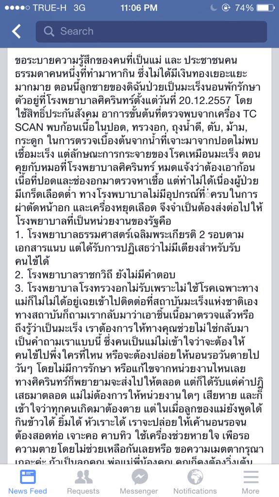 StoppKitsch's tweet photo. งือ พี่ชายเอง ฝากรีทวิตหน่อย ตอนนี้ที่บ้านเศร้ามาก ช่วยเราด้วยนะ http://t.co/YCtBFFunyo