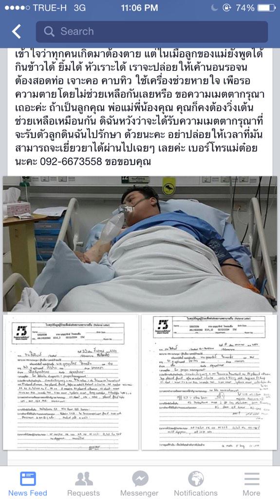 StoppKitsch's tweet photo. งือ พี่ชายเอง ฝากรีทวิตหน่อย ตอนนี้ที่บ้านเศร้ามาก ช่วยเราด้วยนะ http://t.co/YCtBFFunyo