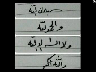 MAashq tweet picture