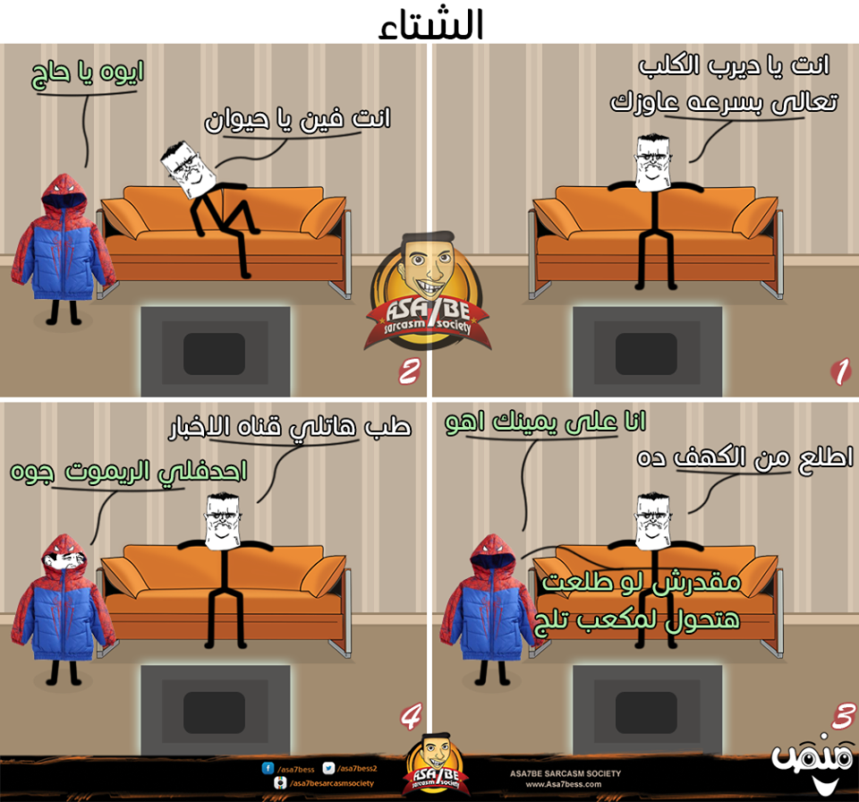 USFvic's tweet photo. #لو_معايا_طاقية_الاخفا كنت خفيت نفسي من البرد ده http://t.co/lsT8hQ3cEk