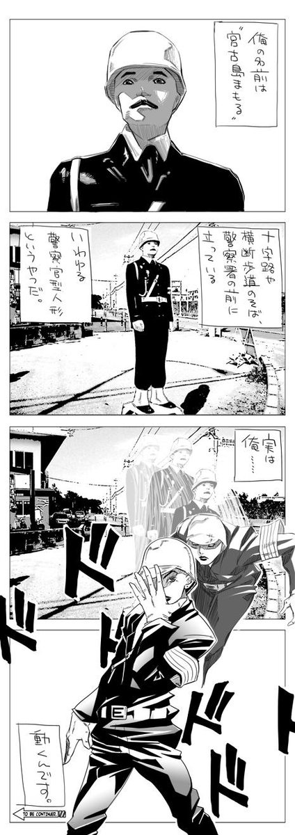 マエカワ Kendamaekawa 宮古島まもる君4コママンガ第1話 宮古島まもる君 Http T Co Xwygfi4k Http T Co Ds7m3dez3o