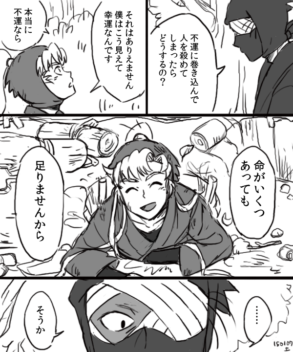 @bon_bonko お待たせいたしました、雑渡さんと伊作です。ポジティブ男前不運な伊作先輩好きです。リクエスト有難う御座いました! #リプが来たキャラごとに今思いついた描く予定なんてひとつもない漫画の一コマを描く 
