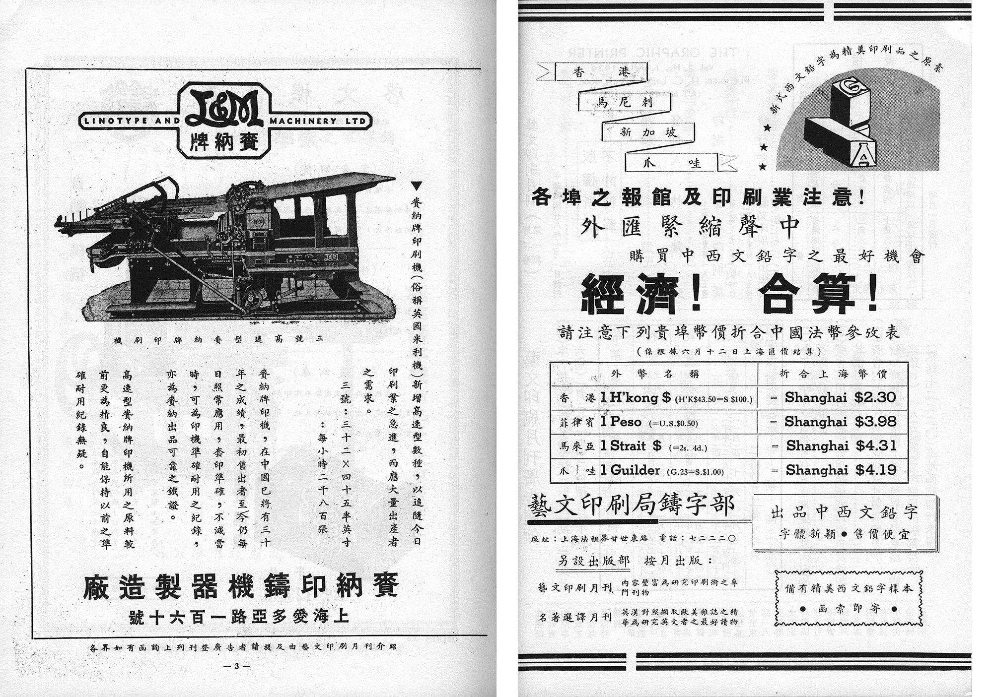 The Type Ar Twitter 民国人谈文字设计 艺文印刷月刊 文章选登三则一 清体即楷书 虽不始于清 但清时用此种字体者最为普遍 考八股文时即须用此体 所谓工楷者 即此体也 书报上用楷书 乃为最近之事 并不普遍 Http T Co Gjplj8vhdu Http T Co