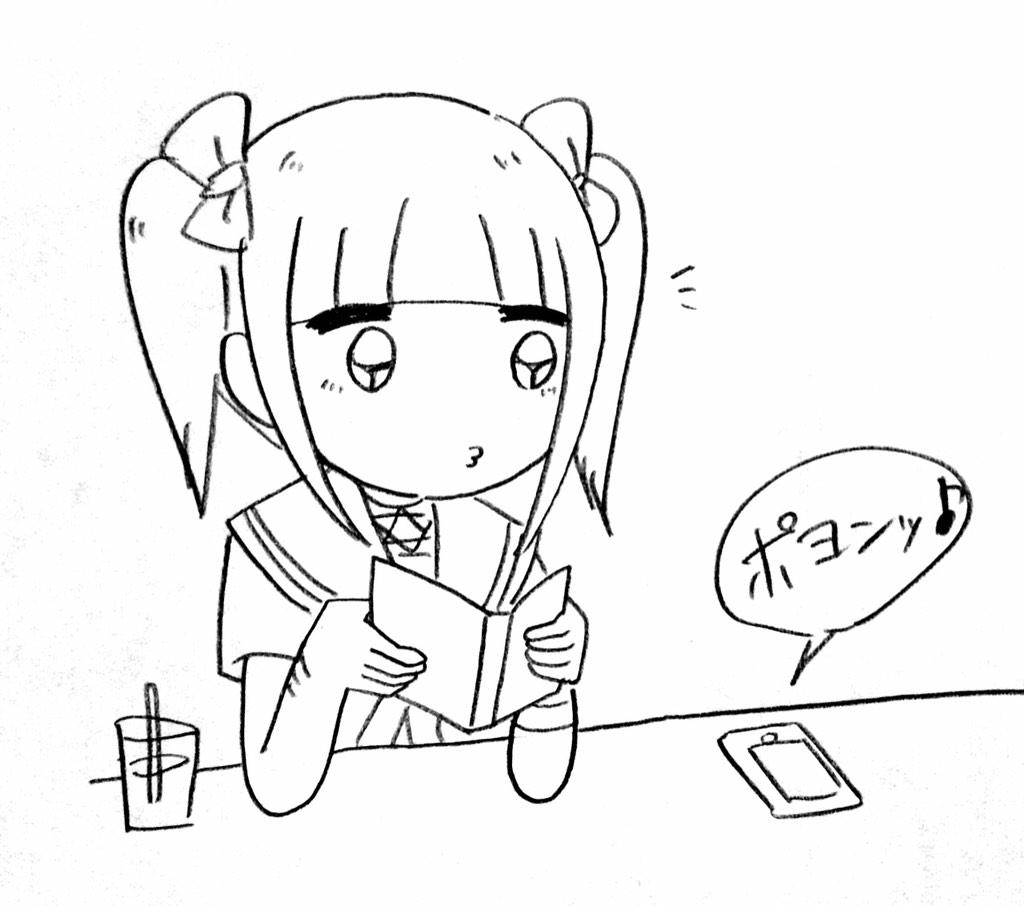 もしかしてだけど(もしかしてだけど)
もしかしてだけど(もしかしてだけど)
今の中高生ってLINEで告白しちゃうの? 