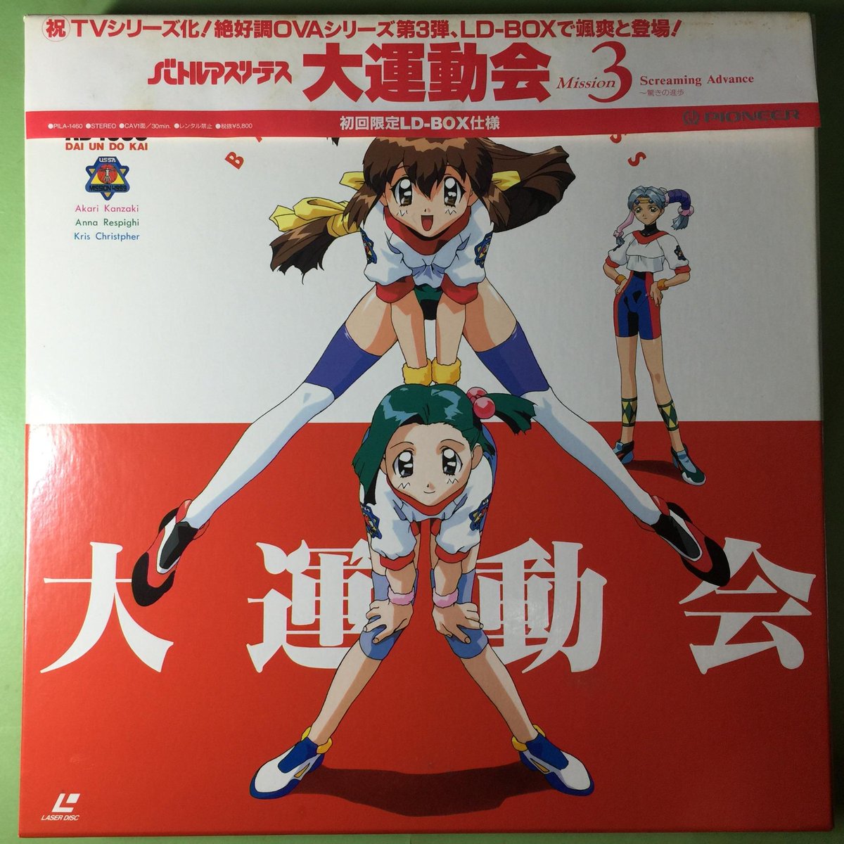(未使用･未開封品)　バトルアスリーテス大運動会 TV-BOX 1 熱闘南極篇 [DVD] gsx453j Amazon.co.jp: バトルアスリーテス大運動会 ReSTART! 第1巻 [Blu