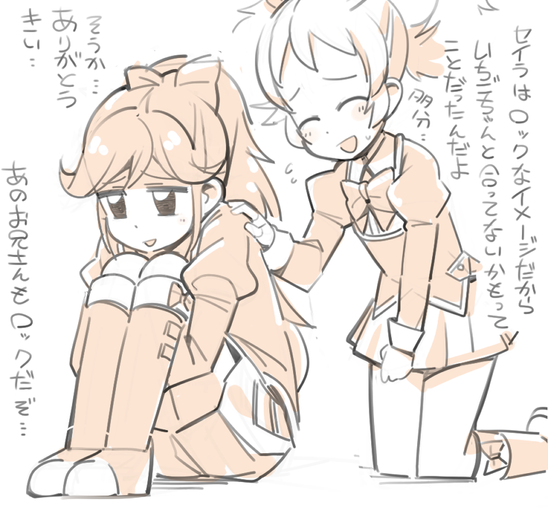 ネタバレ注意(?)2 