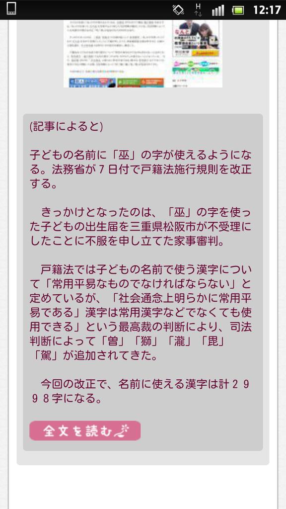 たると 本日から 巫 が人名用漢字に 巫女 みこ ちゃんや 巫 かんなぎ ちゃんが可能になったぞ Http T Co 5kvbjspd29 Http T Co Ecwwe571i8