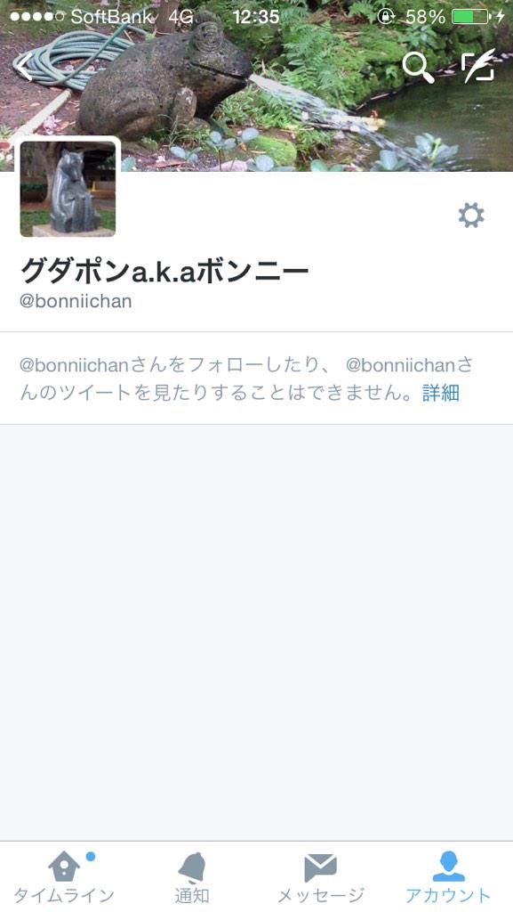 在華坊 おぉ Gudachanにブロックされていた Http T Co Dtizoqy1qx