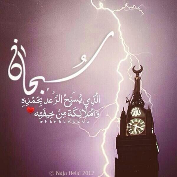 دعاء البرق Hashtag On Twitter