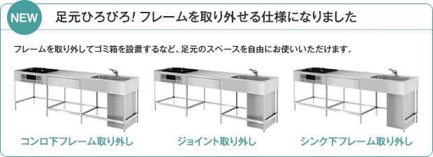 株式会社サンワカンパニー On Twitter フレームキッチン