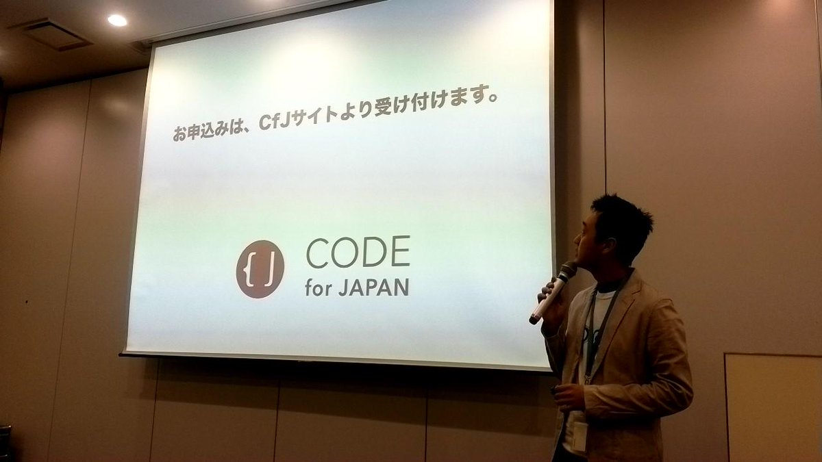 Code for Japan コーポレートフェローシップ記者会見 (2ページ目) - Togetter [トゥギャッター]
