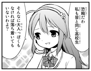 プルプルんシャルム遠足編が更新されました。新年一発目はてさ部からひーな先輩襲来です。よろしくおねがいいたします。http://t.co/4BsJgb8WHG 