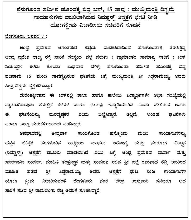 CMofKarnataka's tweet photo. #APBusAccident CM statement on the tragic accident. http://t.co/kILVMWhAfz
