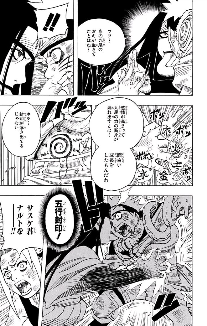 Naruto Twitterren 九尾の力 五行封印 Naruto好きな人rt Naruto15年間ありがとう リツイートした人全員フォローする Http T Co Bnlatqttfh