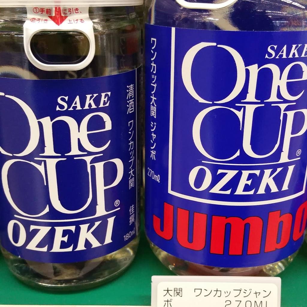 Megwin42歳一児の父 On Twitter みんな日本酒って買って飲む Http Megwin42歳一児の父 On Twitter みんな日本酒って買って飲む Http