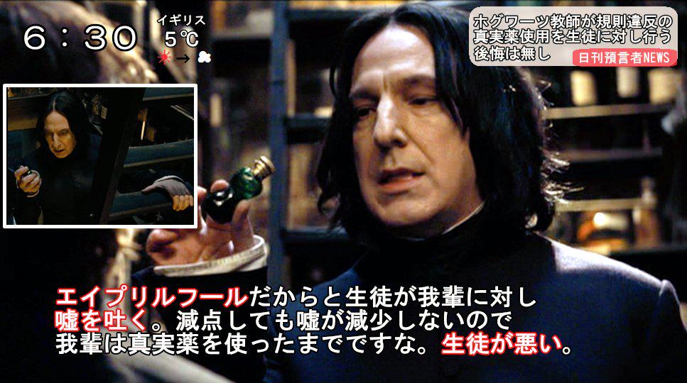 永遠 ハリポタ ファンタビ 真実薬 次にマクドナルドの商品に混入するものを予測 Http T Co 2qb6g6v9ix Twitter