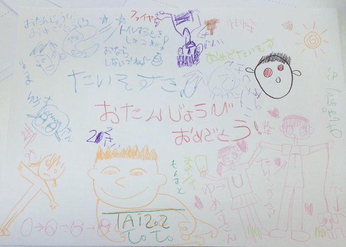 みなさんありがとう 