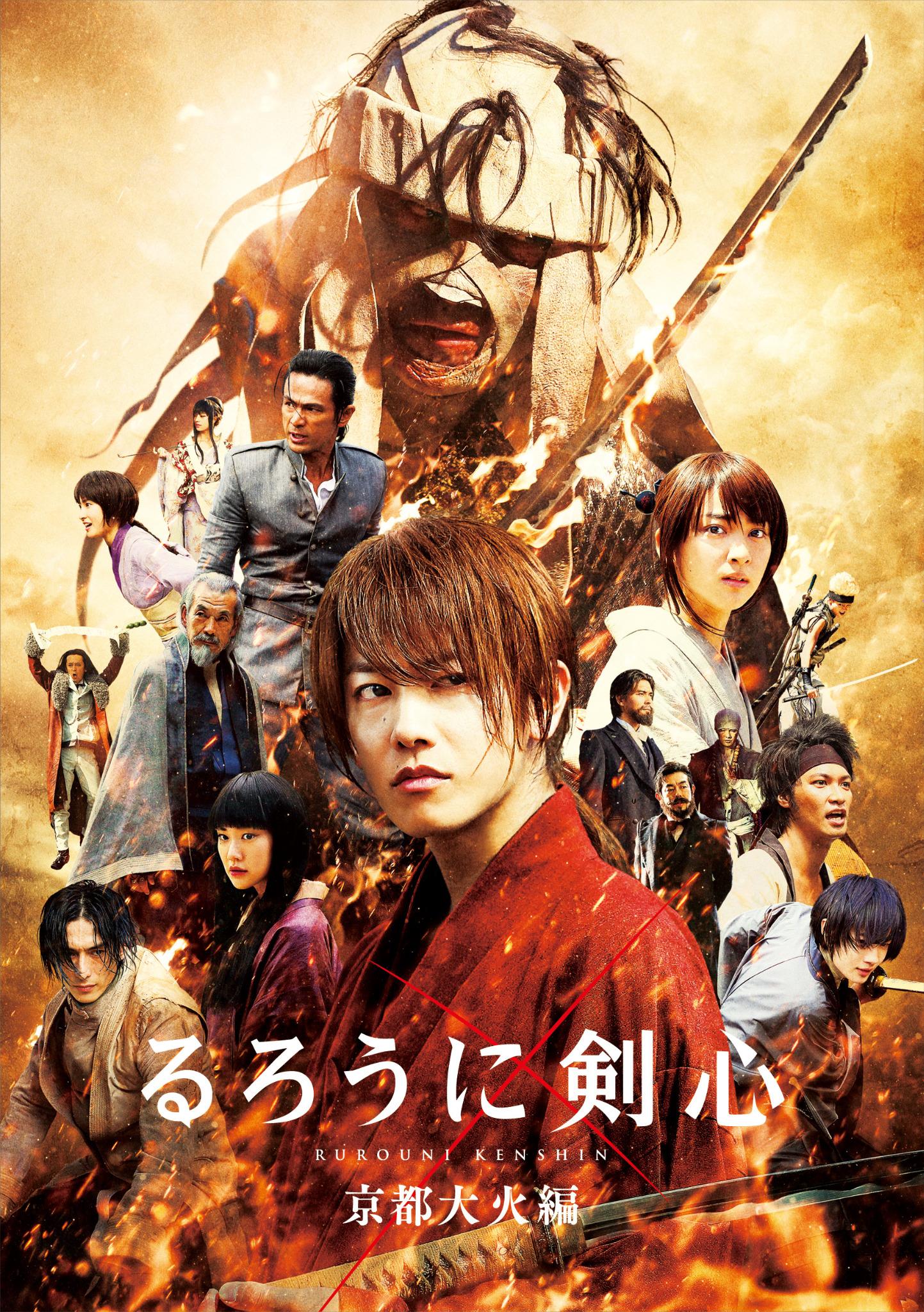 映画 るろうに剣心 最終章 公式アカウント るろうに剣心 京都大火編 がtsutayaレンタルdvdランキングにて3週連続総合首位 年末年始に最も観られた作品となりました 皆様 ありがとうございます 1 21リリースの 伝説の最期編 も 映画 るろうに剣心 最終章 公式アカウント るろうに剣心 京都大火編 がtsutayaレンタルdvdランキングにて3週連続総合首位 年末年始に最も観られた作品となりました 皆様 ありがとうございます 1 21リリースの 伝説の最期編 も