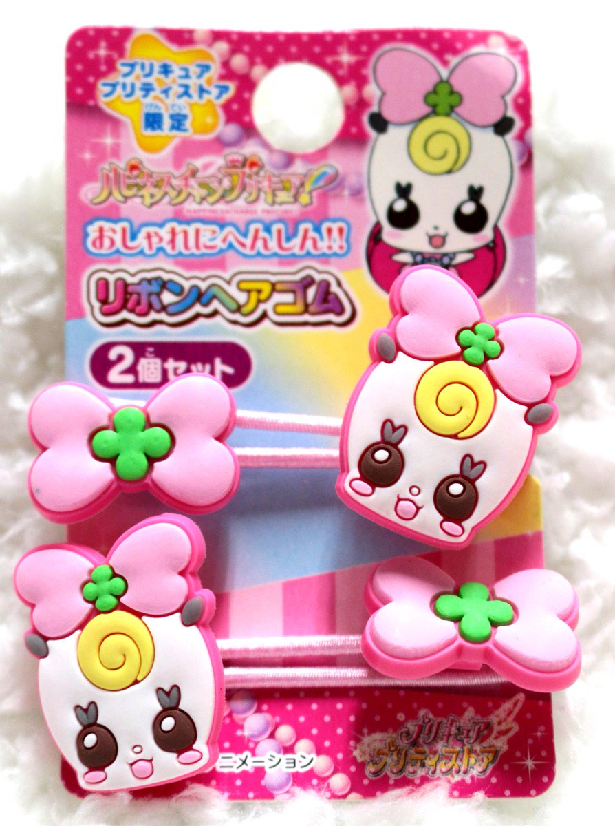 プリキュア プリティストア No Twitter おすすめ プリティストア限定商品リボンヘアゴムで可愛くオシャレに変身しちゃおうっ リボンちゃん付けてお出かけすれば人気者になれちゃうかもッ Pps プリキュア プリティストア Http T Co Quhmo5l9a5 プリキュア プリティストア No Twitter おすすめ プリティストア限定商品リボンヘアゴムで可愛くオシャレに変身しちゃおうっ リボンちゃん付けてお出かけすれば人気者になれちゃうかもッ Pps プリキュア プリティストア Http T Co Quhmo5l9a5