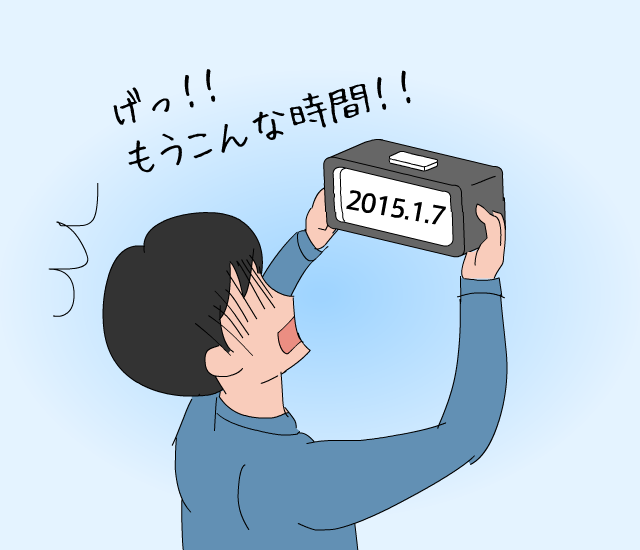 遅ればせながら今日から仕事はじめます! 