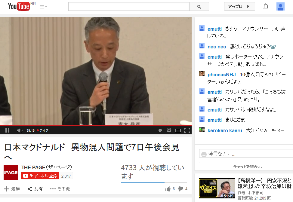 不破雷蔵 ガベージニュース ん 今初めて気が付いた Youtubeでもライブ中継の場合 右側にリアルタイムでコメント チャット が表示されるんだ ニコ動みたいだな Http T Co Lx3sx6iqxv