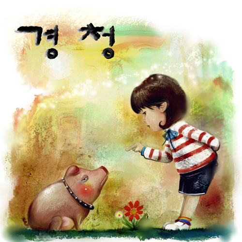 [2015.01.07 내 마음의 한 줄] 상대의 말을 왜곡하지 않고 있는 그대로 받아들이기 위해서는 먼저 빈 마음이 필요합니다. zcc.kr/aafp0po02a  #새벽편지 #경청 #공감