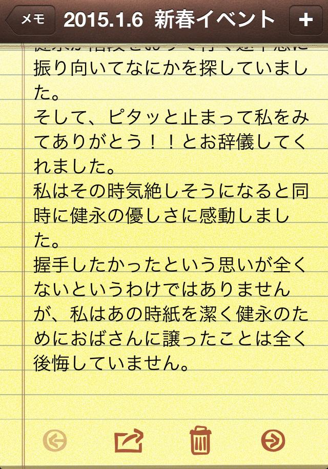 sengairi's tweet photo. 本当は黙っていようと思ったのですが新春イベントでの悪いツイートを多々目にしたので千賀の神対応を紹介したいと思います。
私はこれで改めて千賀の優しさと本当の神対応というものを知りました😂😂 http://t.co/0ODHmS7A31