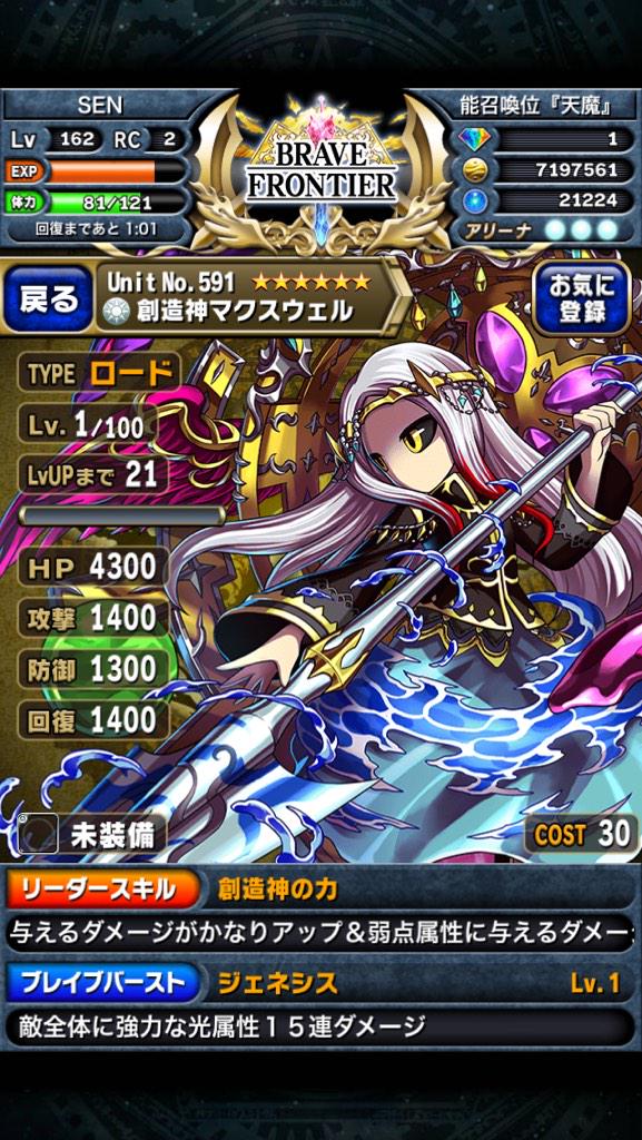 やっとゲットできた！