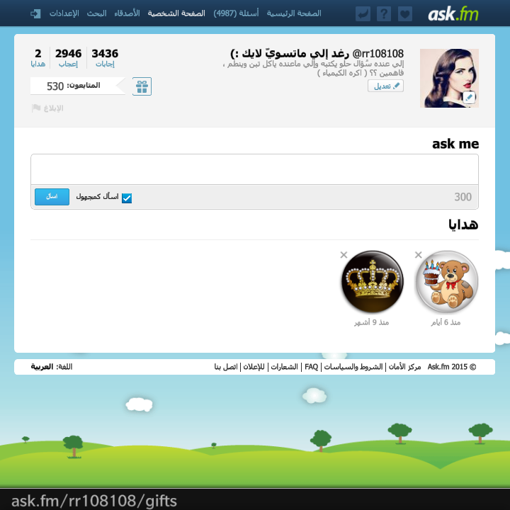 يالبى الي تذكرني بعيد ميلادي وجابلي هدية 3> يسلمو