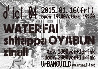 WATERFAI's tweet photo. 2015.01.16 (金)
" d'ici vol.04" 
LIVE:

WATER FAI
したっぱ親分
zinali

OPEN 19:00 / START 19:30

adv.1800+ 1d /door.2000+1d http://t.co/asRVG7tUiv