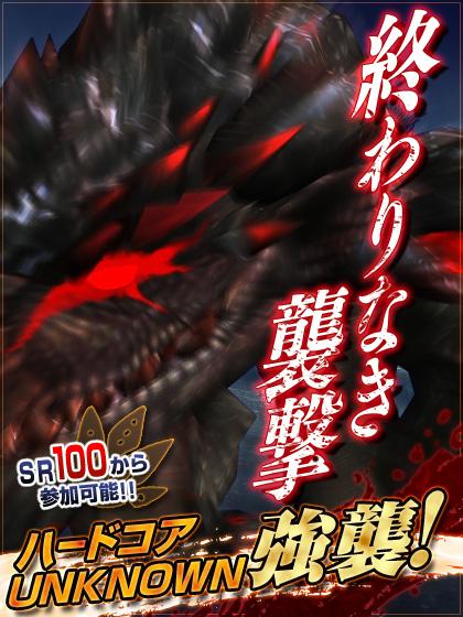 Mhf z 公式ツイート على تويتر 強襲 ハードコアunknown 特定の時間にだけ配信されるクエスト 終わりなき襲撃 をクリアして 天嵐防具の強化に必要なhc素材を大量にゲット Http T Co Vewgo5rvn9 Mhf Http T Co Fgshbkifuy Mhf z 公式ツイート على تويتر 強襲 ハードコアunknown 特定の時間にだけ配信されるクエスト 終わりなき襲撃 をクリアして 天嵐防具の強化に必要なhc素材を大量にゲット Http T Co Vewgo5rvn9 Mhf Http T Co Fgshbkifuy