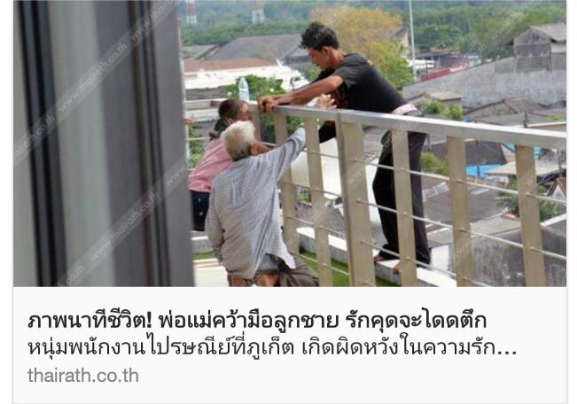 PongJung_SJ's tweet photo. มือเหี่ยวๆยื้อยุดลูกที่อยากตายเพราะคนที่เขาไม่ได้รัก คนอื่นมีใครได้เสมอ แต่พ่อแม่มีเราแค่คนเดียว จำไว้นะ #thairath http://t.co/QNKlxUCXAf