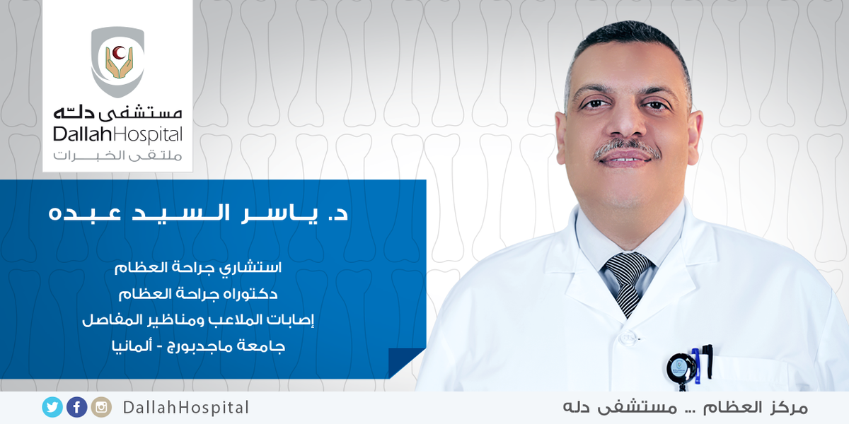 ابحث عن طبيب مستشفى دله
