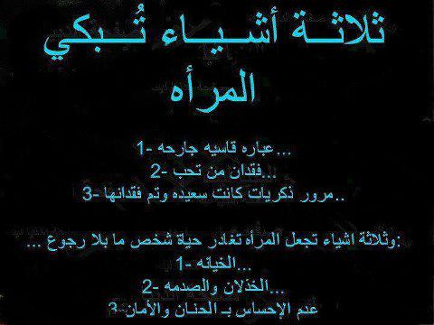 Boyaa_Games's tweet photo. السلام  ، أشياء عن المرأة ~ http://t.co/qjJs7rsqin