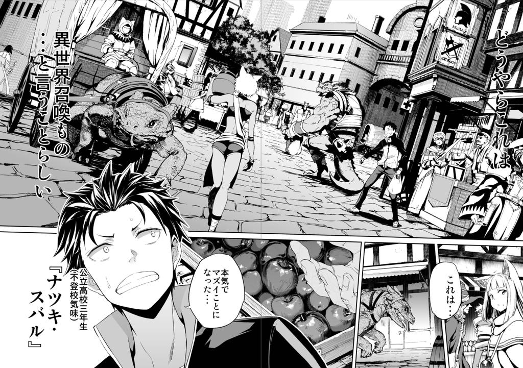 楓月誠 猫画像bot Auf Twitter 募集 連載中のミリアサとリゼロの作画アシスタントさんを募集中です 詳しくはこちら Http T Co Rtaymvcxkg 作画参考にリゼロ試し読みはこちら Http T Co Fcgl7kignd お気軽に Http T Co Ptnsm8droh