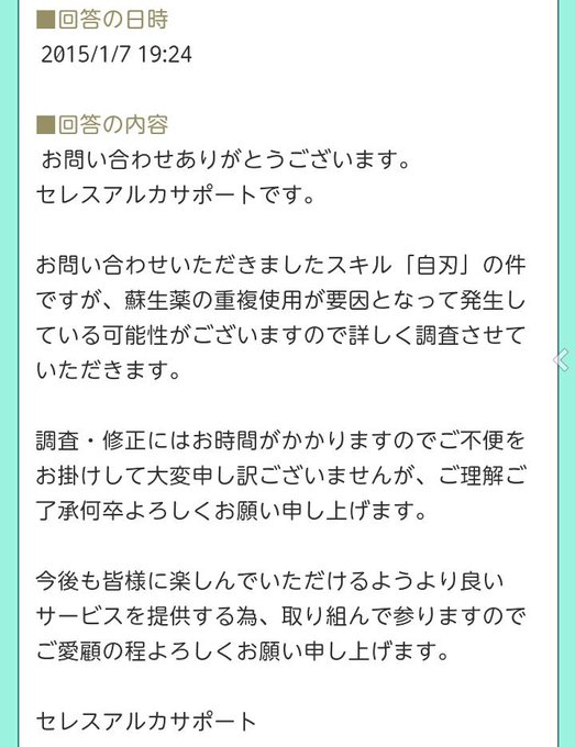 なんしー セレスアルカさん の最近のツイート 2 Whotwi グラフィカルtwitter分析
