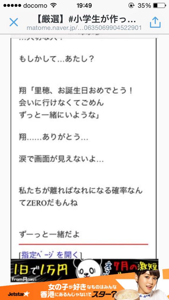 小学生が作ったジャニーズ夢小説がクソワロな件wwwwwwwwwwwwwwww Twitter Search 小学生が作ったジャニーズ夢小説がクソワロな件wwwwwwwwwwwwwwww Twitter Search