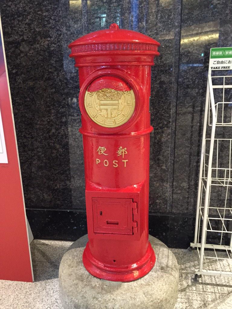 まさ なち 珍ポストコレクション 東京駅丸の内南口 丸形庇付郵便ポスト 大正時代に製造され茨城県神栖市の波崎郵便局前で使用後地元の保育園にあったもの 14年12月 東京駅開業100周年を迎え開業当時に製造されたポストを当時のまま復元 Http T まさ なち 珍ポストコレクション 東京駅丸の内南口 丸形庇付郵便ポスト 大正時代に製造され茨城県神栖市の波崎郵便局前で使用後地元の保育園にあったもの 14年12月 東京駅開業100周年を迎え開業当時に製造されたポストを当時のまま復元 Http T