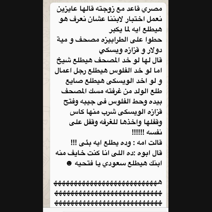 وصارت تنضرب فينا الأمثال 😅