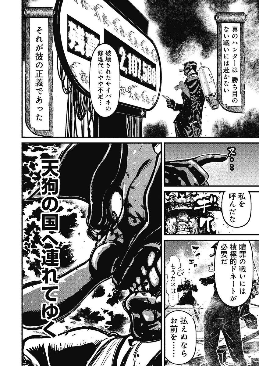 実況 ニンジャスレイヤーコミカライズ アトロシティ イン ネオサイタマシティ 5 前編 35ページ目 Togetter 実況 ニンジャスレイヤーコミカライズ アトロシティ イン ネオサイタマシティ 5 前編 35ページ目 Togetter
