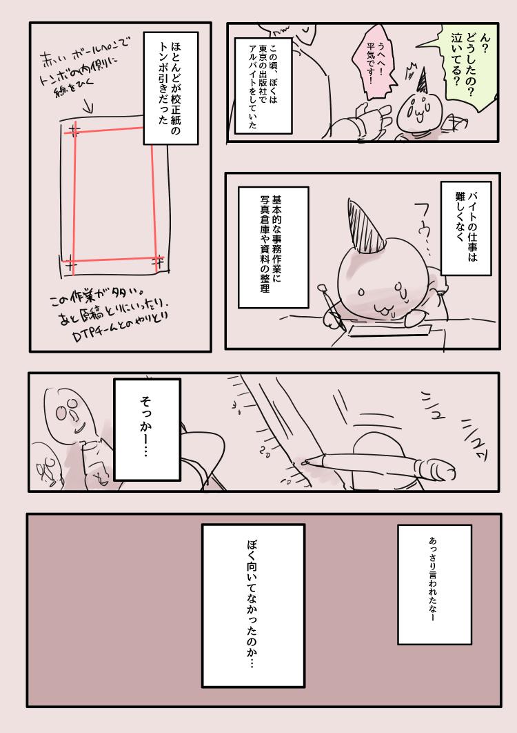 二十歳の頃の僕の思い出話です。
続きはピコシボに置いておきました。
ものっそい暇なときに読んでみて
http://t.co/yqUUFyHYUb 