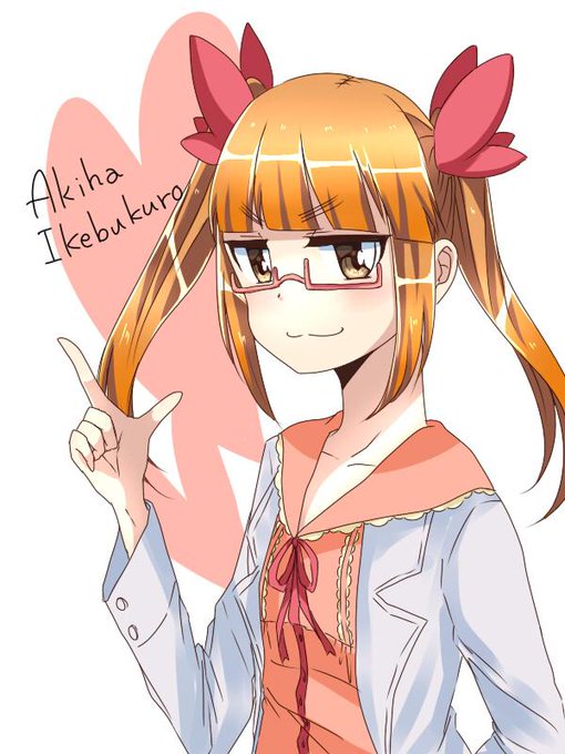 池袋秋葉のtwitterイラスト検索結果 古い順 池袋秋葉のtwitterイラスト検索結果 古い順