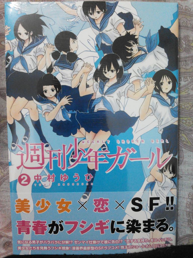 復刊希望 週刊少年ガール はいいぞ という声の数々 16ページ目 Togetter 復刊希望 週刊少年ガール はいいぞ という声の数々 16ページ目 Togetter