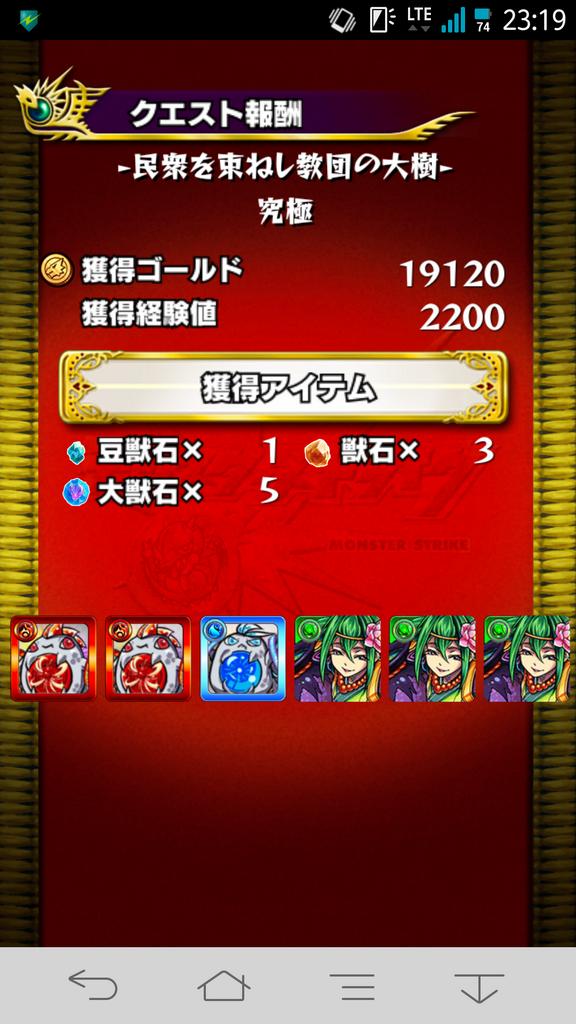かけ モンスト Komsann Twitter