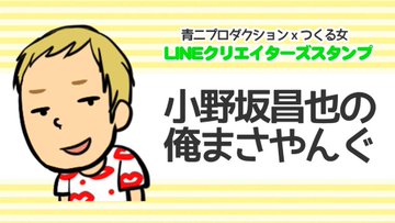 神谷浩史 彼のイラストが可愛いと話題に 情報一挙まとめました