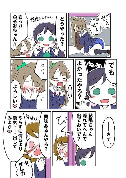 すなおがいちばんやで。 