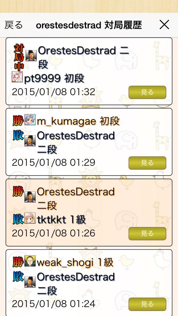 将棋ウォーズ公式 Loooooop24 Androidの継続課金の場合はgoogle Playのストアアプリより解約 できます