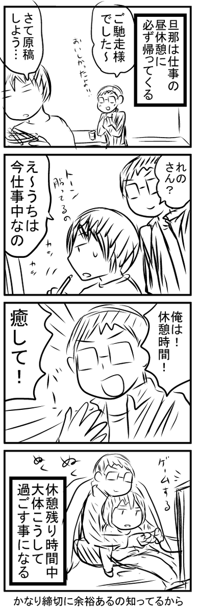 たしかに休憩は大事だな 